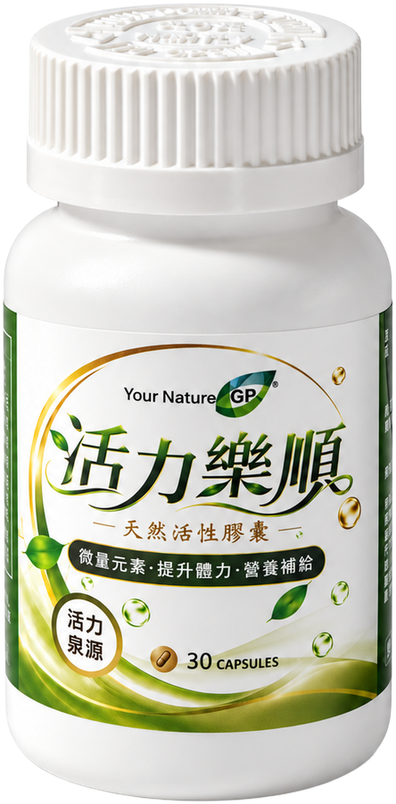 活力樂順 膠囊