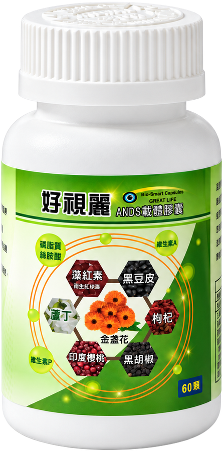 好視麗 ANDS 載體膠囊